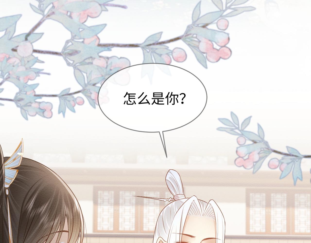 第10话 吃醋的崽崽12