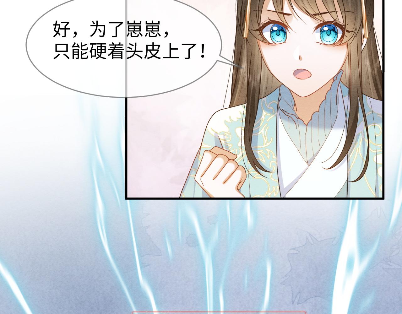 第10话 吃醋的崽崽41