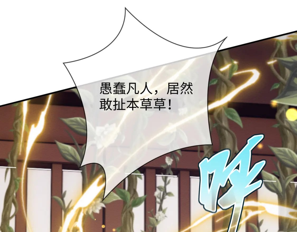 第47话 别碰我5