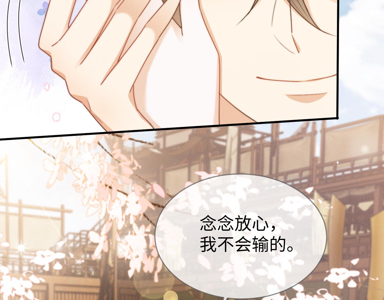 第24话 崽崽的独占欲19