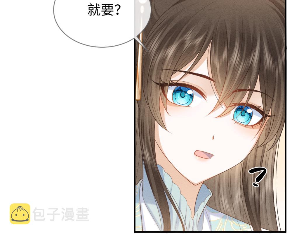 第14话 崽崽和人吵架了？！52