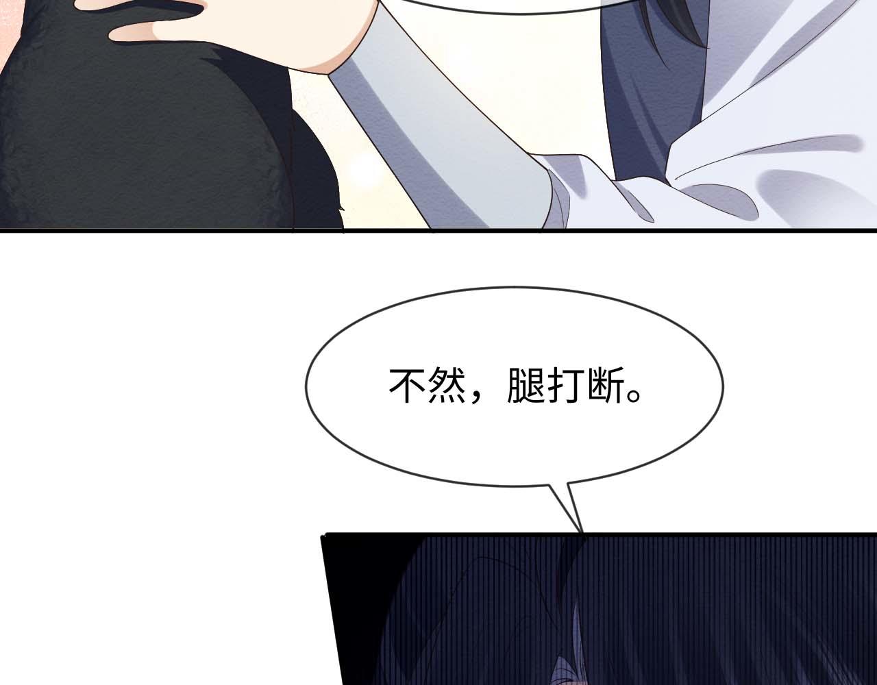 第7话 崽崽感到不安了105