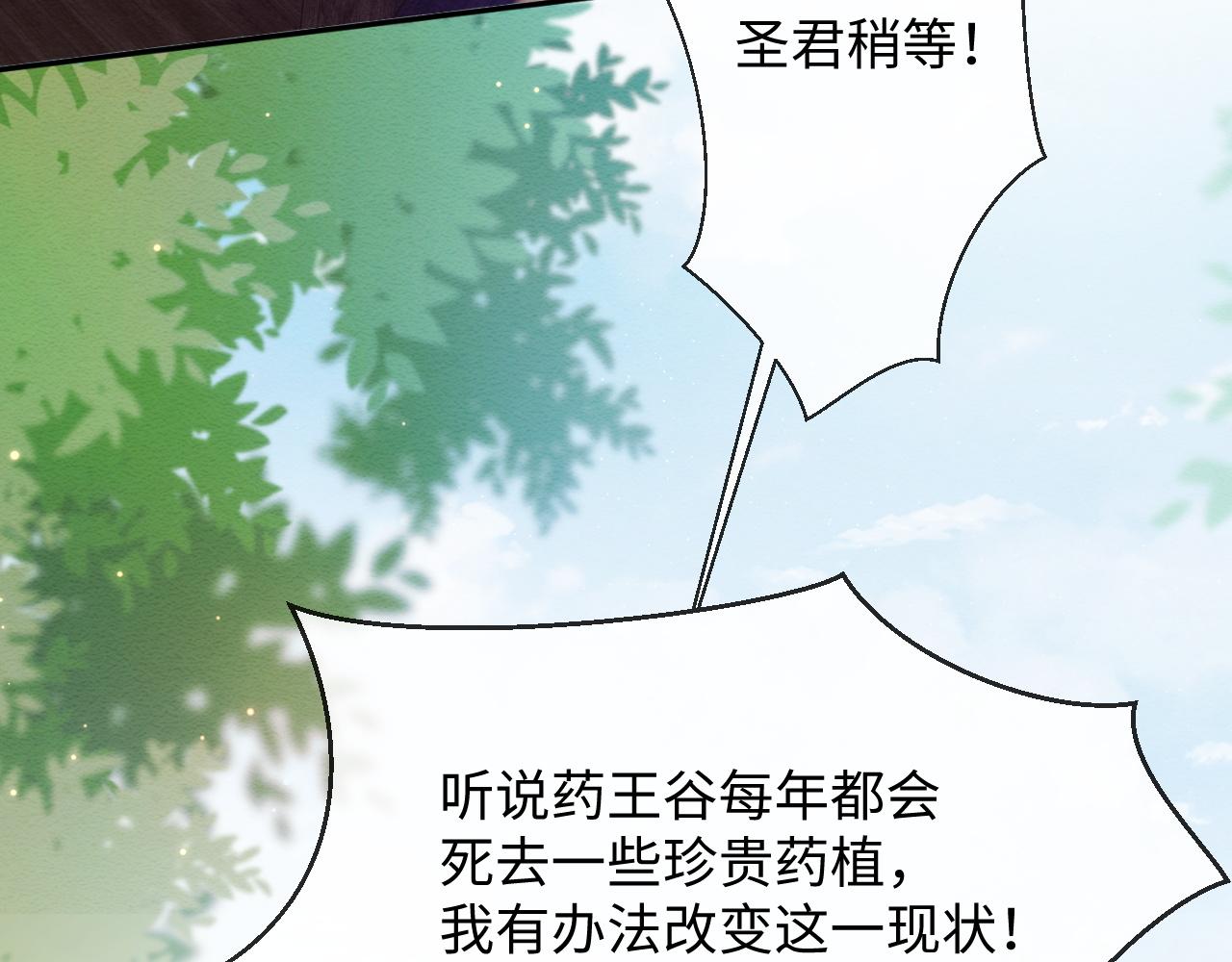 第10话 吃醋的崽崽15