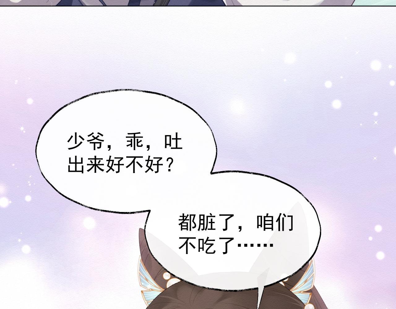 第1话 穿书遇到小崽子126