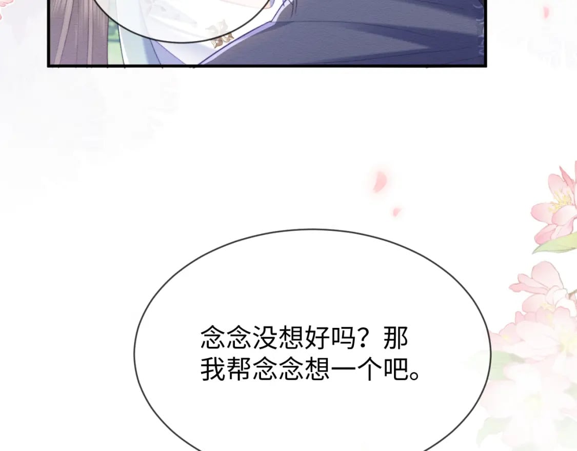 第40话 感情再升温97
