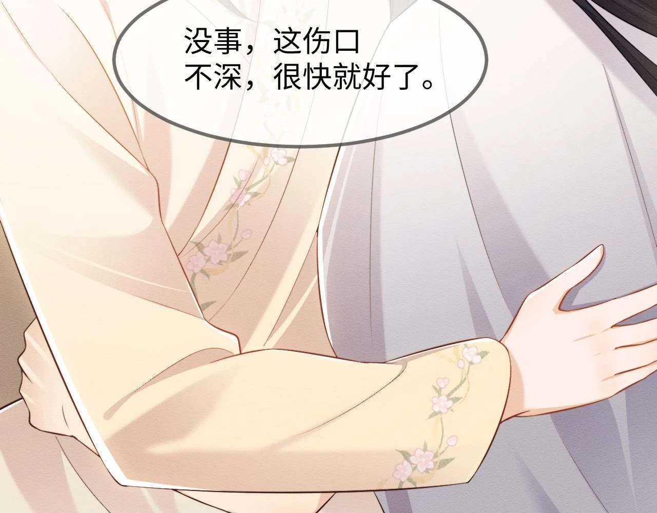 第36话 和念念撒娇54