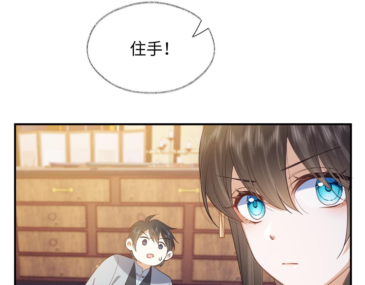 第9话 黏人的崽崽26