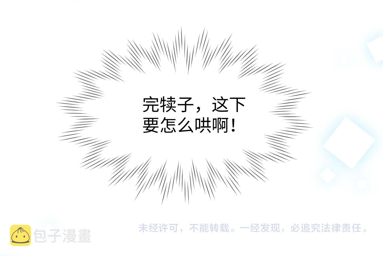 第10话 吃醋的崽崽105