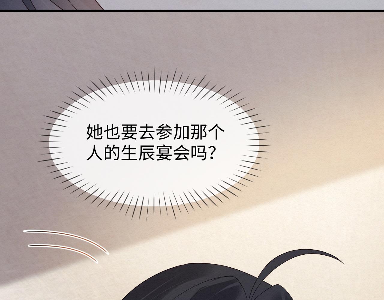 第6话 给崽崽的生辰准备惊喜~69