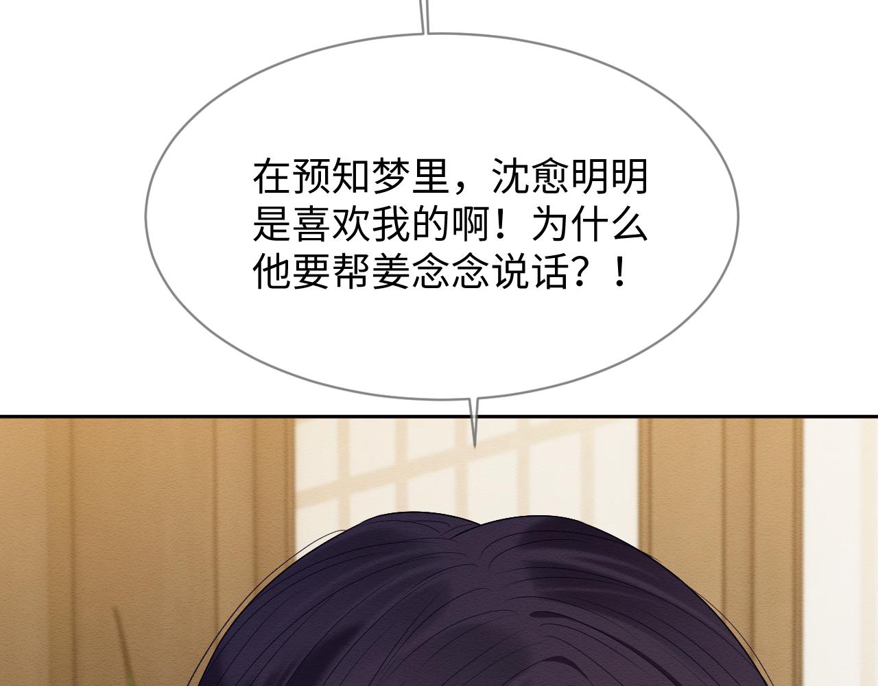 第27话 醉酒调戏45