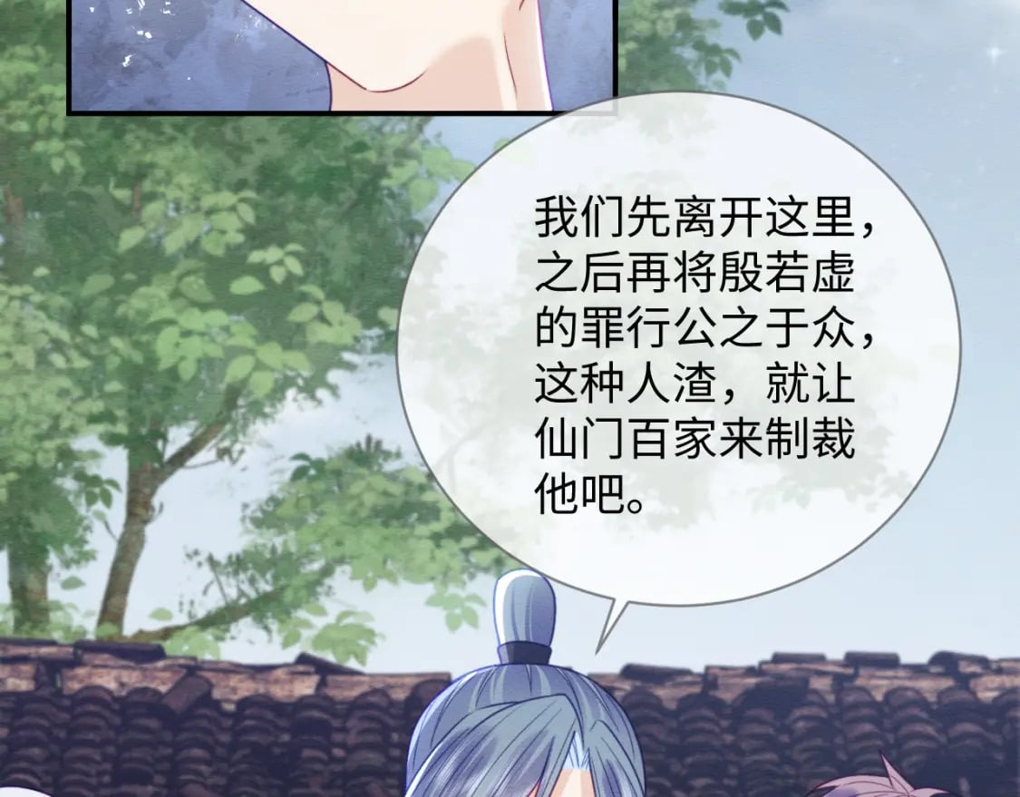 第42话 真相水落石出116