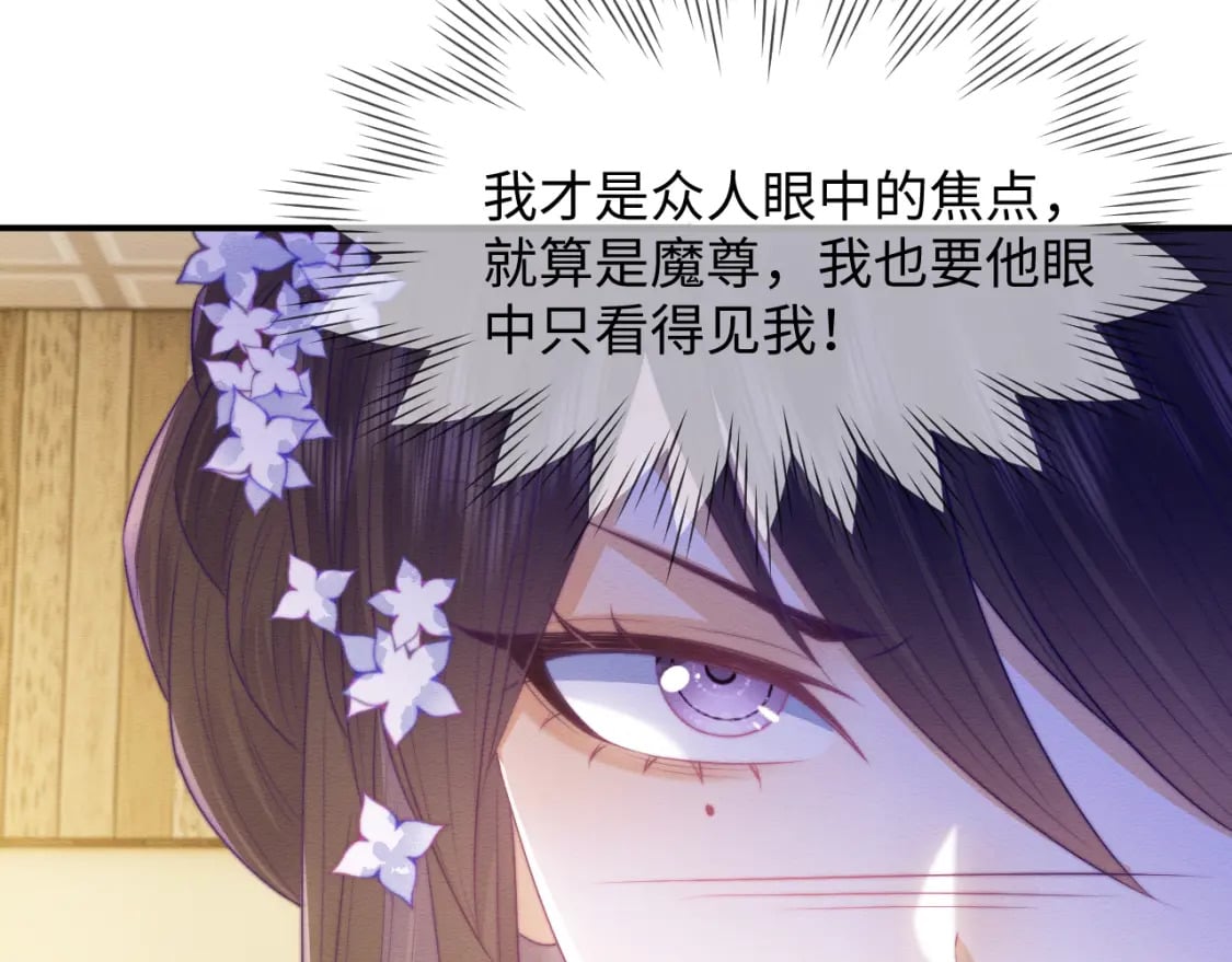 第45话 无脑魔尊和原女主22
