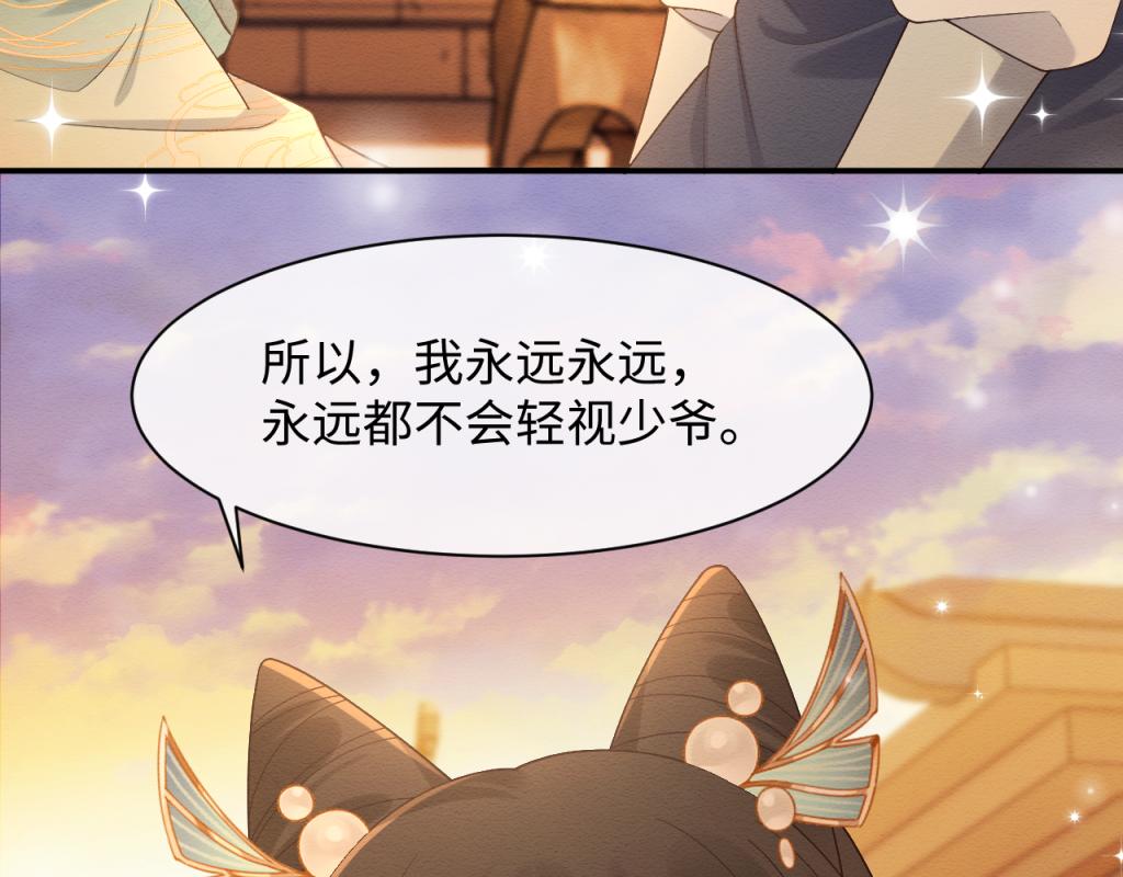 第7话 崽崽感到不安了73