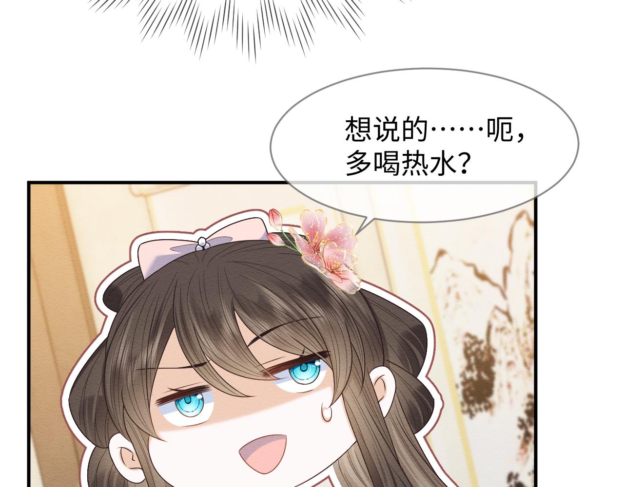 第26话 见招拆招75