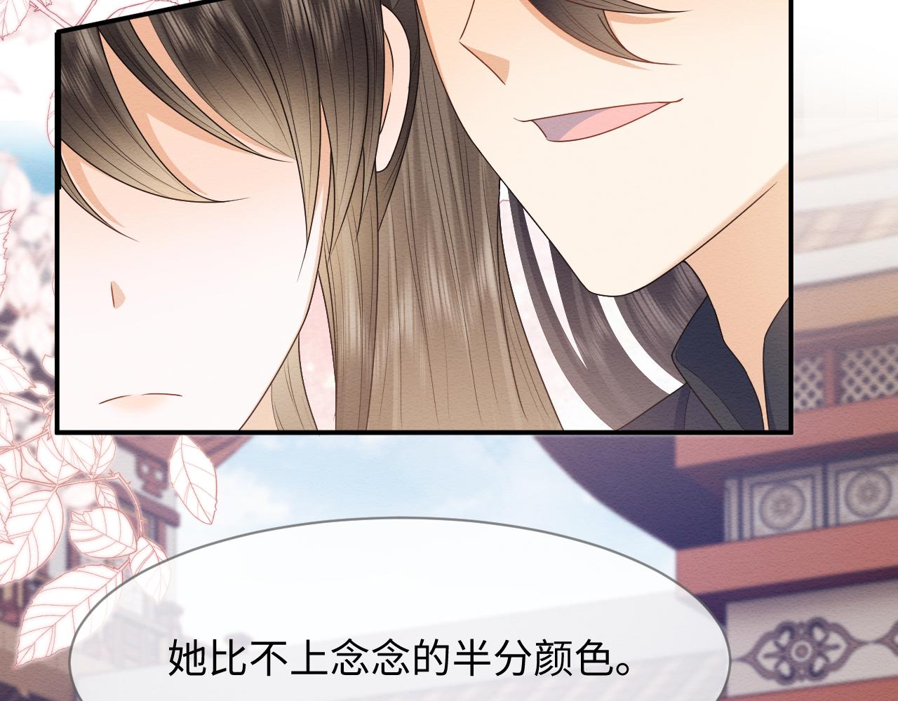 第23话 在我心中你最美69