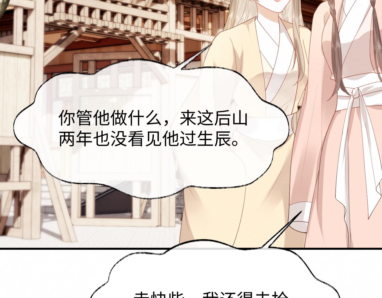 第6话 给崽崽的生辰准备惊喜~55