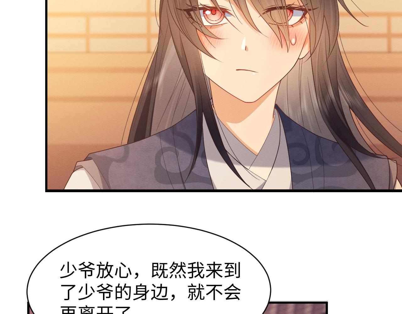 第8话 我的愿望是永远和你在一起27