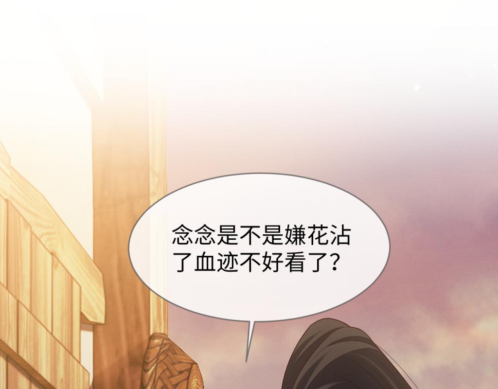 第15话 送花给念念~40