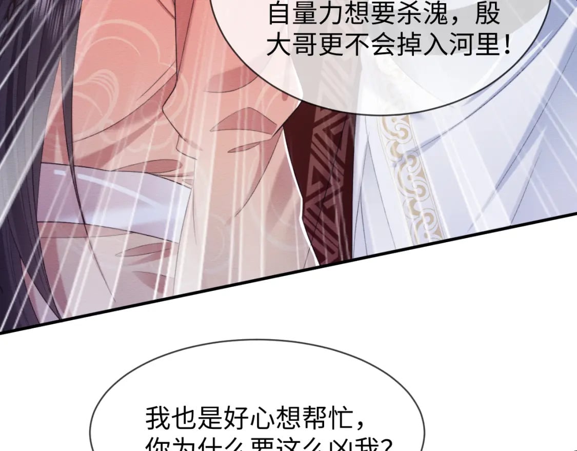 第39话 我不会丢下你10