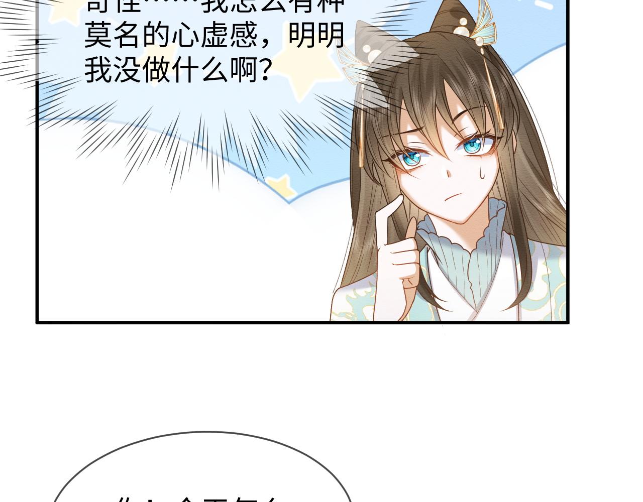 第10话 吃醋的崽崽85