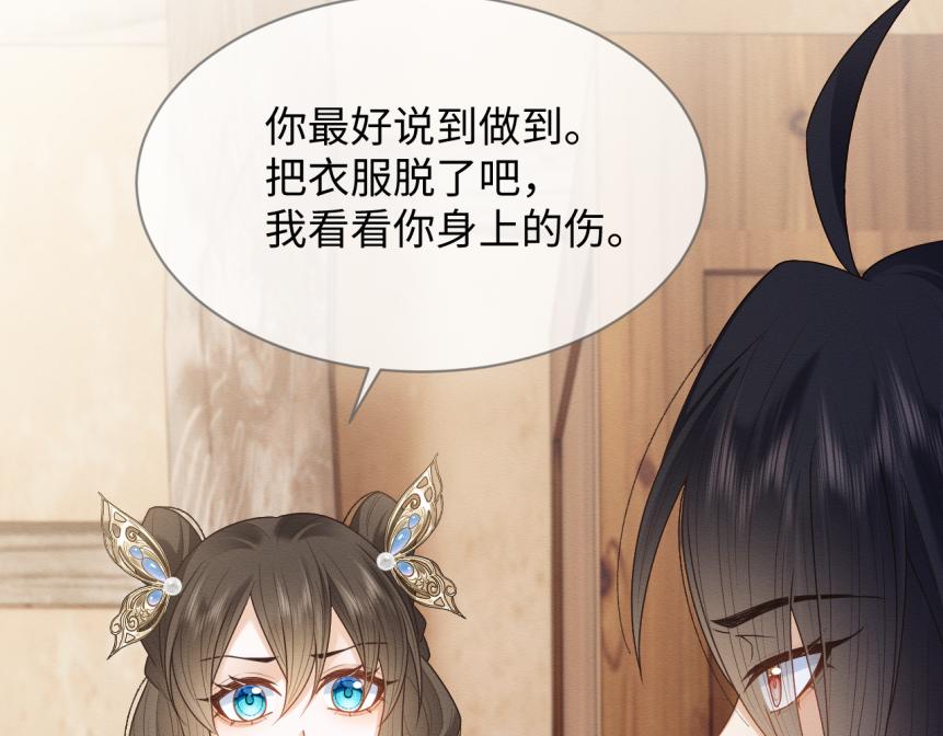 第19话 伤害她的人绝不放过！33
