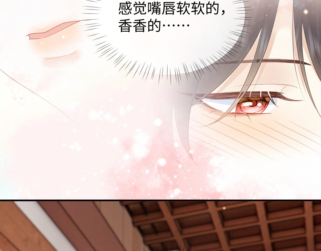 第5话 崽崽主动起来真可爱~14