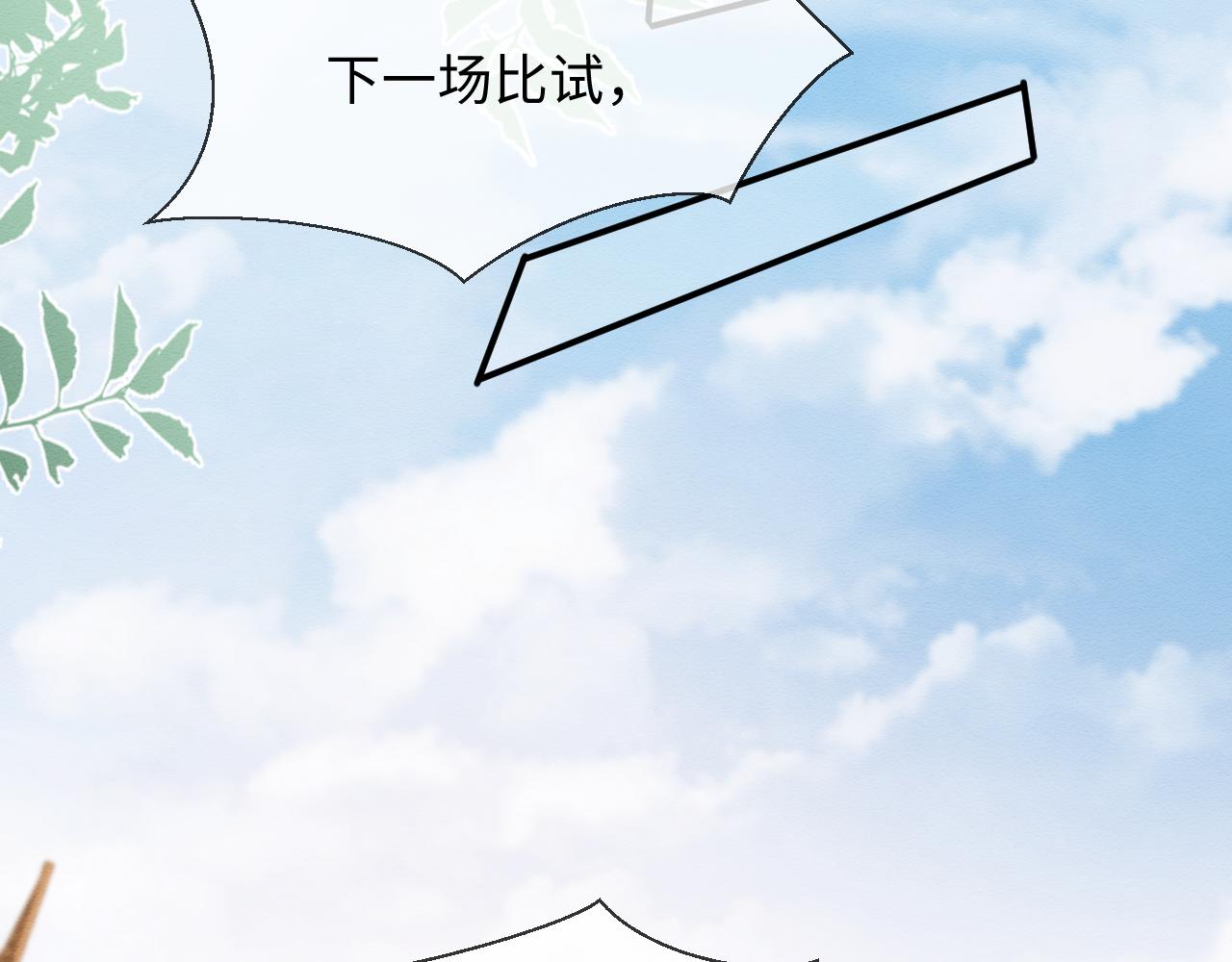 第24话 崽崽的独占欲5
