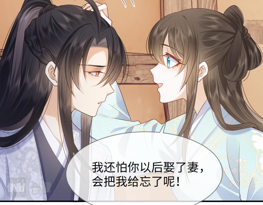 第18话 好感度刷不动了？27