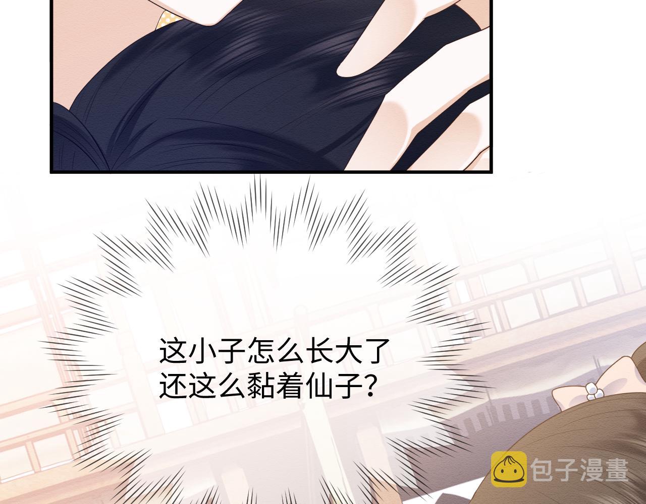 第24话 崽崽的独占欲90