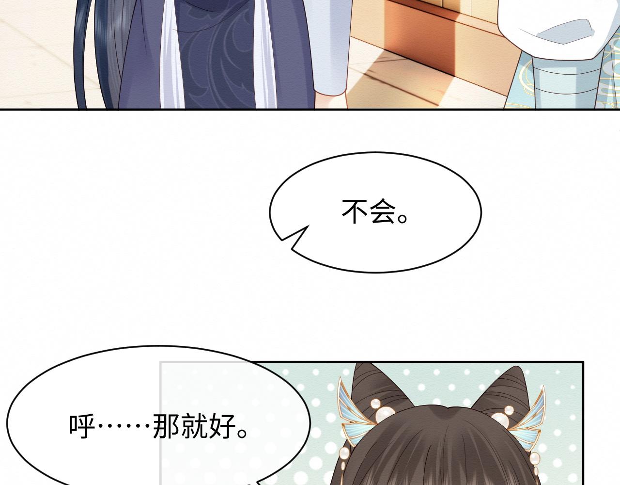 第5话 崽崽主动起来真可爱~90