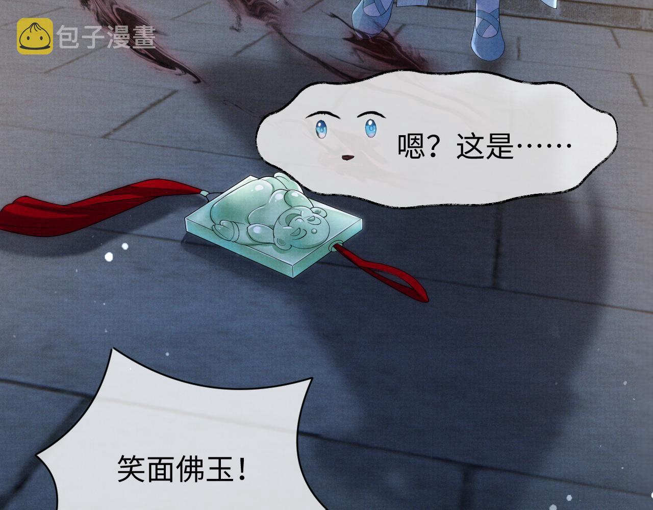 第2话 傲娇崽崽黑化了！？97