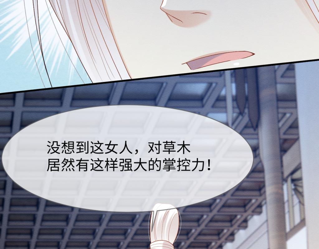 第11话 崽崽生气了59