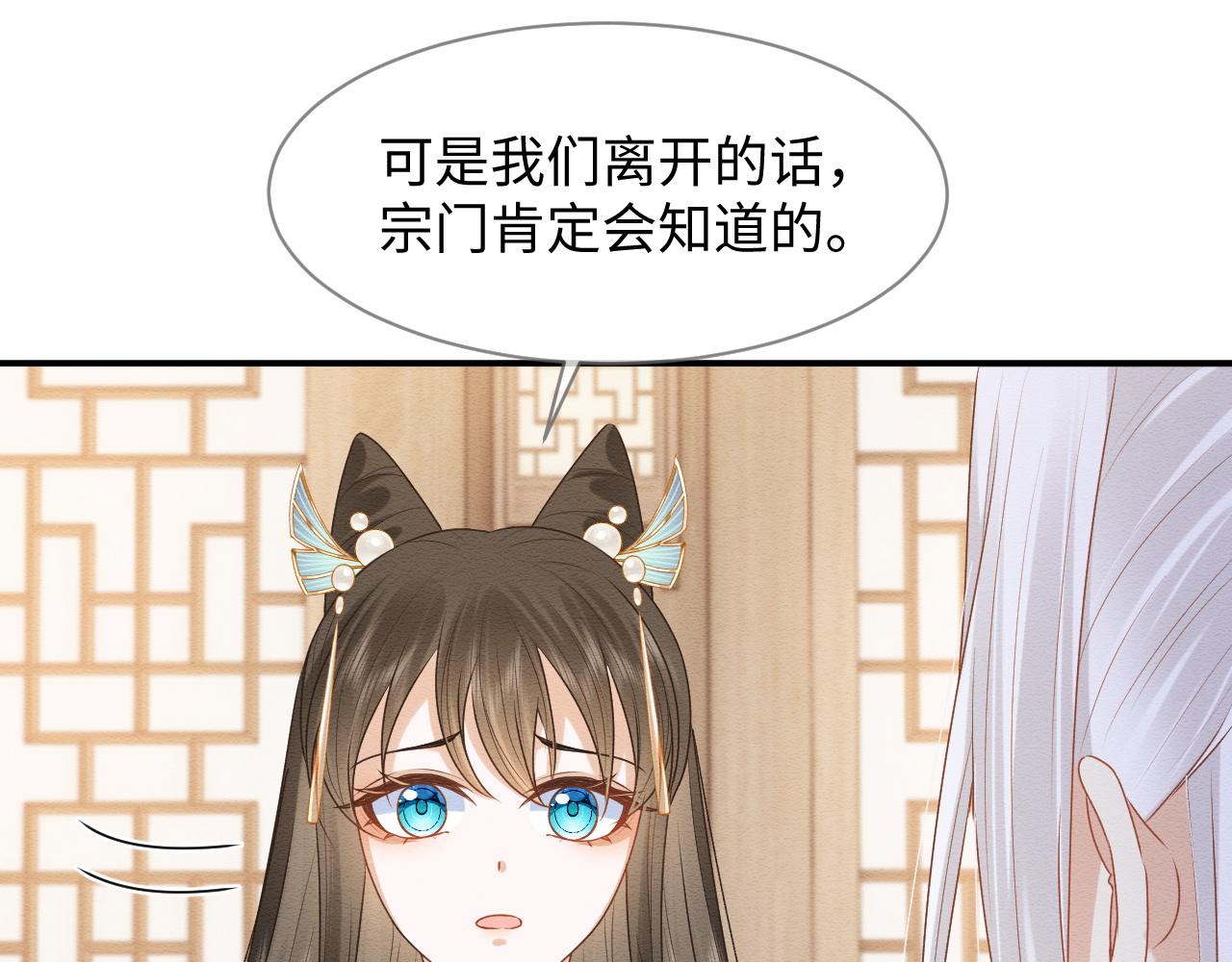 第12话 崽崽假死？57