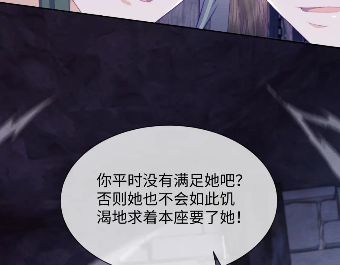 第47话 别碰我93