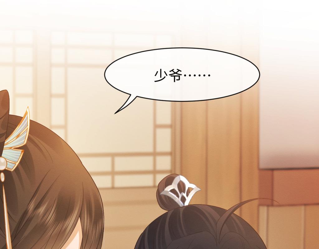 第7话 崽崽感到不安了46