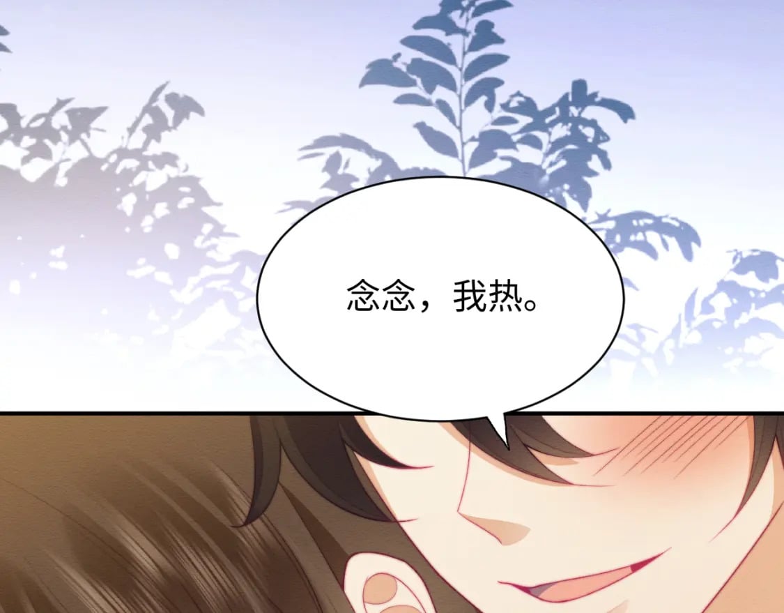 第52话 念念，我饿了53