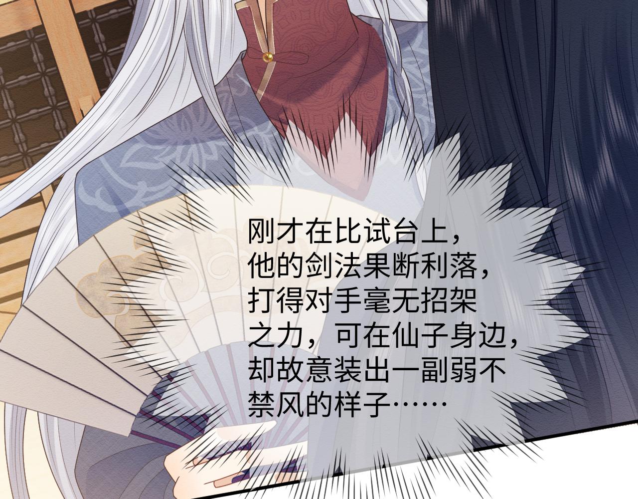 第24话 崽崽的独占欲92