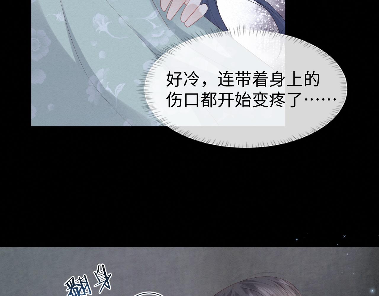 第3话 崽崽做噩梦了32