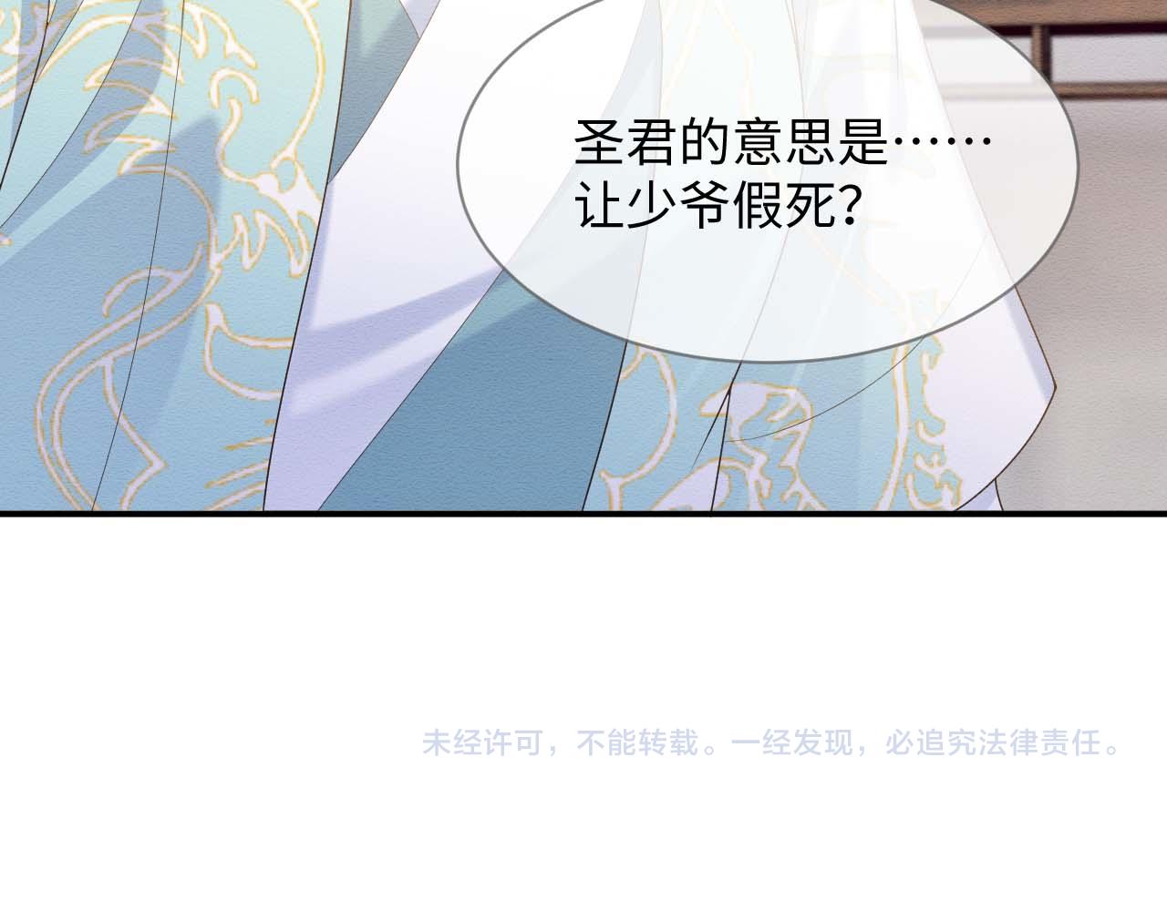 第11话 崽崽生气了91