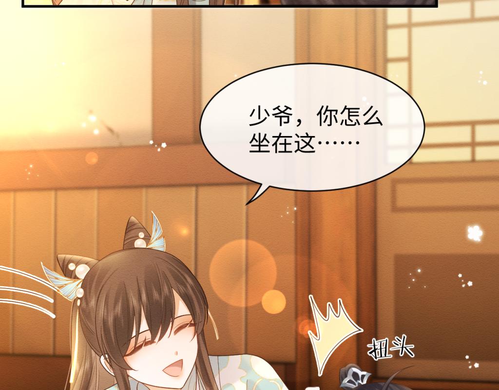 第7话 崽崽感到不安了38