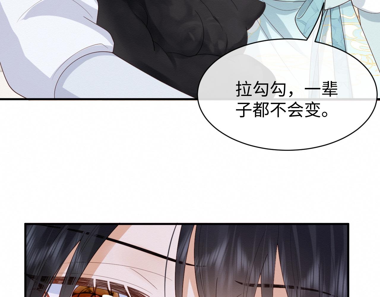 第6话 给崽崽的生辰准备惊喜~44