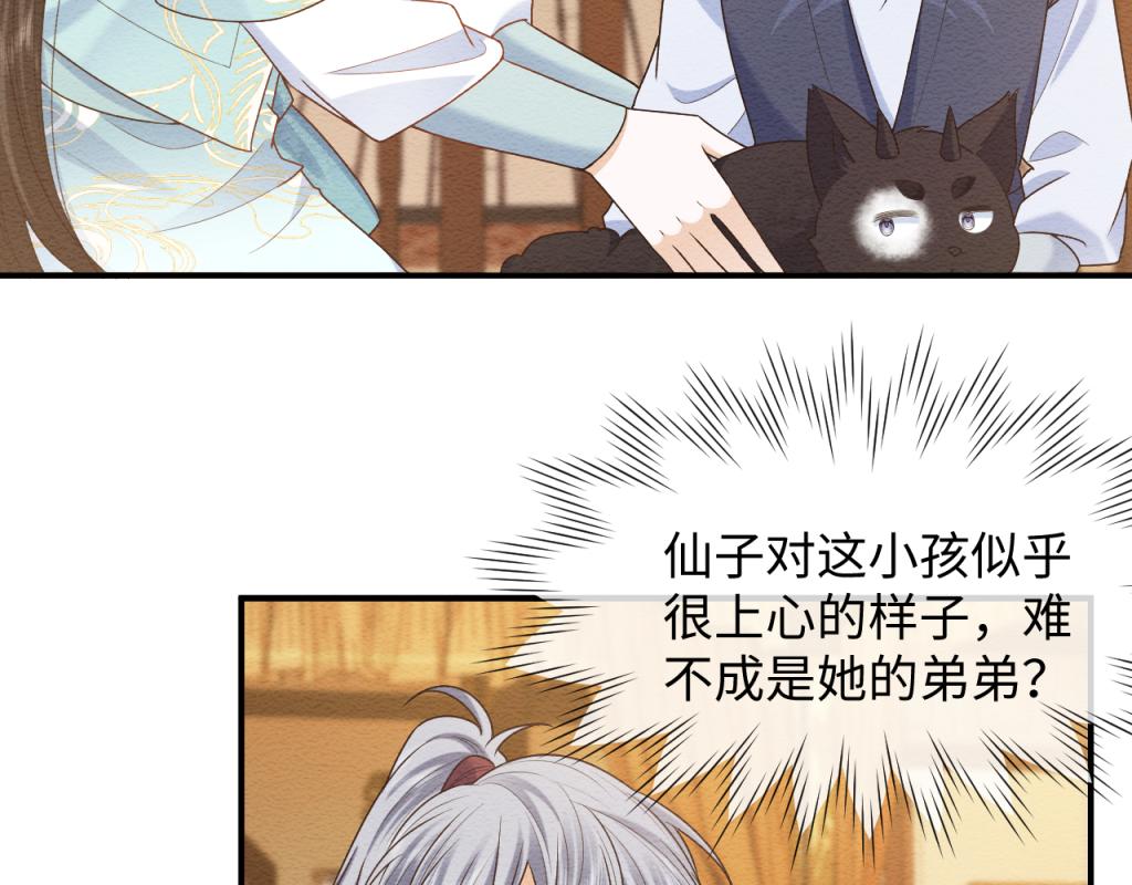 第14话 崽崽和人吵架了？！29