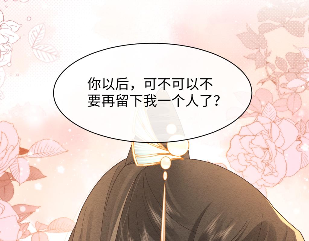 第7话 崽崽感到不安了97