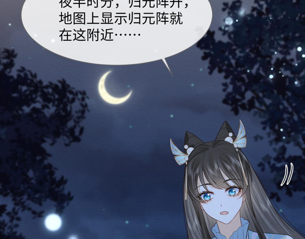 第14话 崽崽和人吵架了？！82