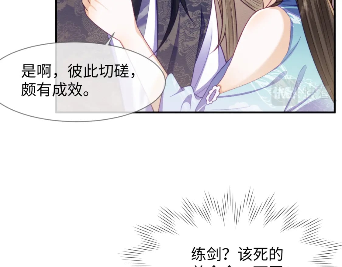 第44话 共度春宵58