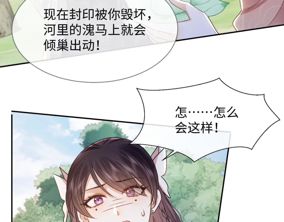 第37话 我要护着你77