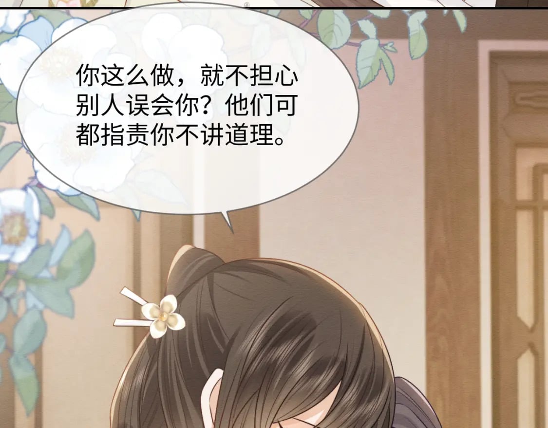 第37话 我要护着你56