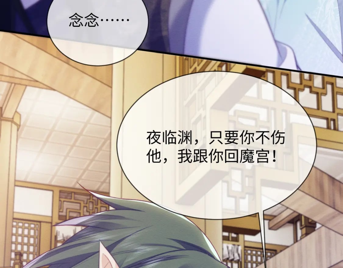 第46话 被迫分开？9