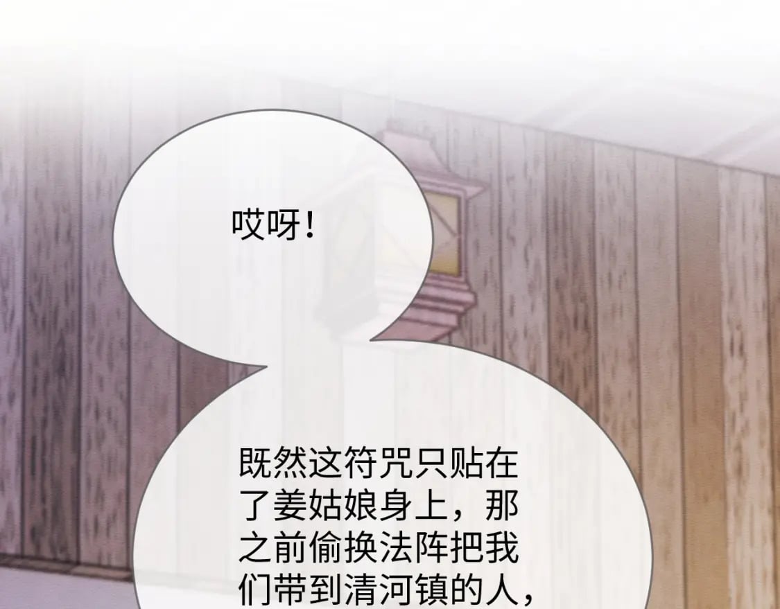 第37话 我要护着你10