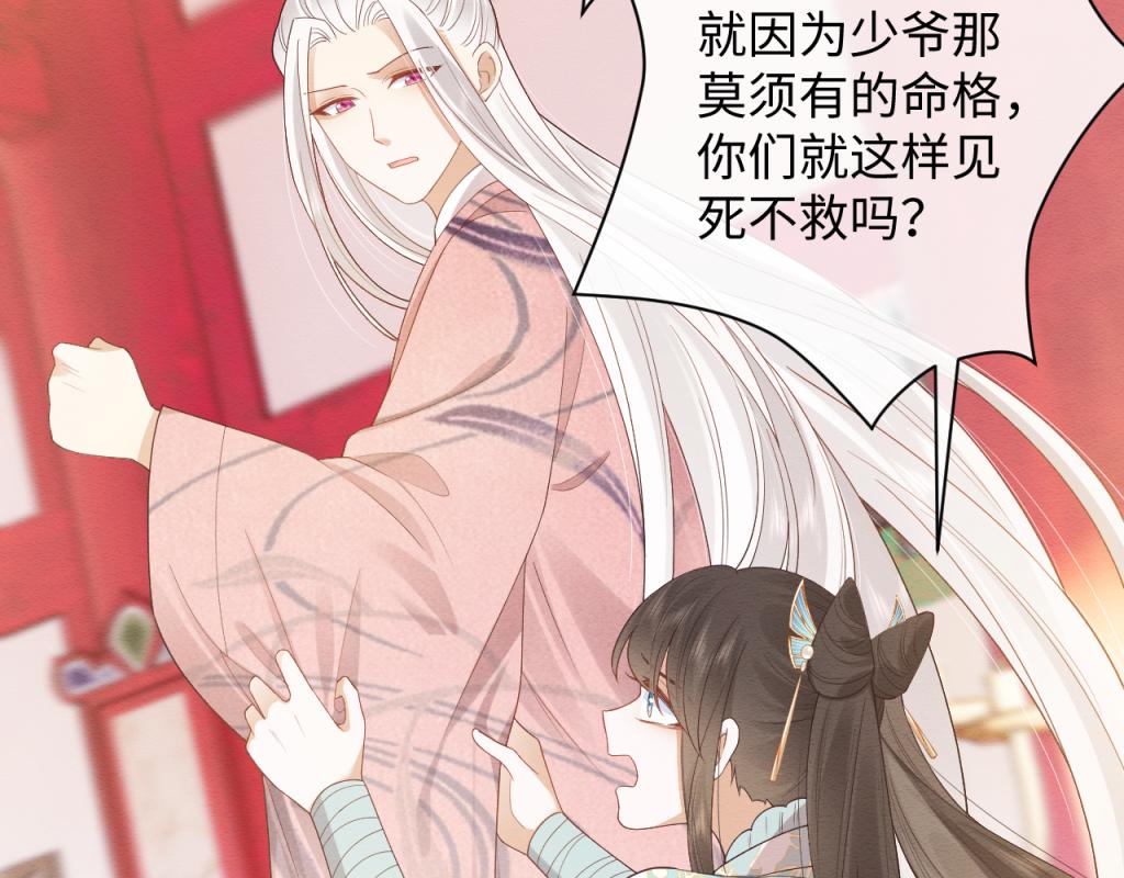 第7话 崽崽感到不安了21